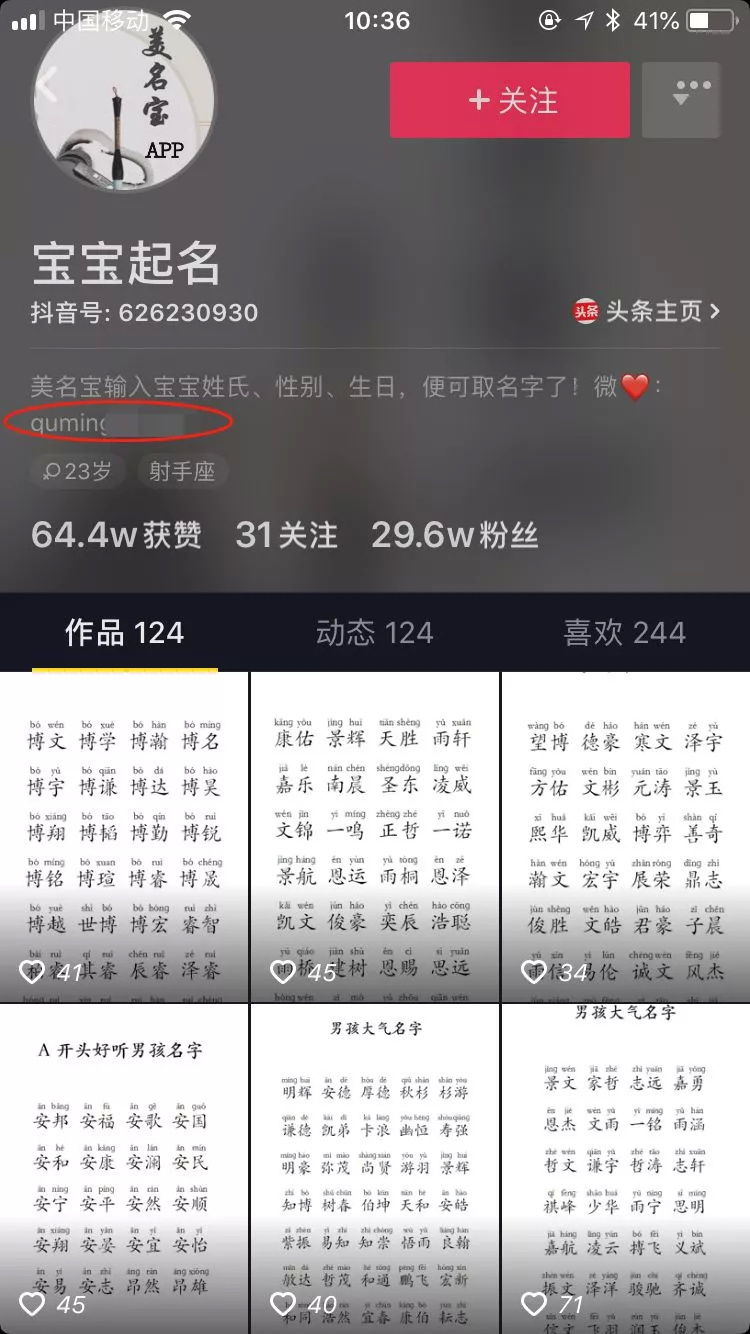 抖音最近说的8023是啥意思(抖音最近说的8023是啥意思呢)