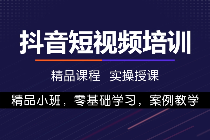 短视频培训需要什么资质(短视频培训需要什么资质证书)