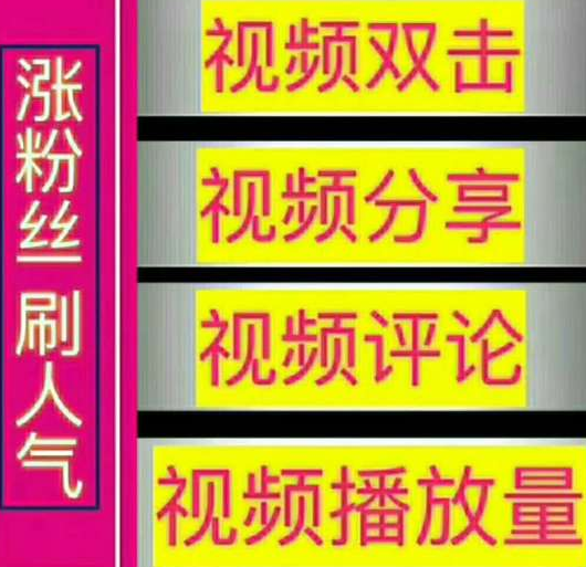 快手刷双击001元100个双击ks真人,快手刷双击0.01元100个双击KS