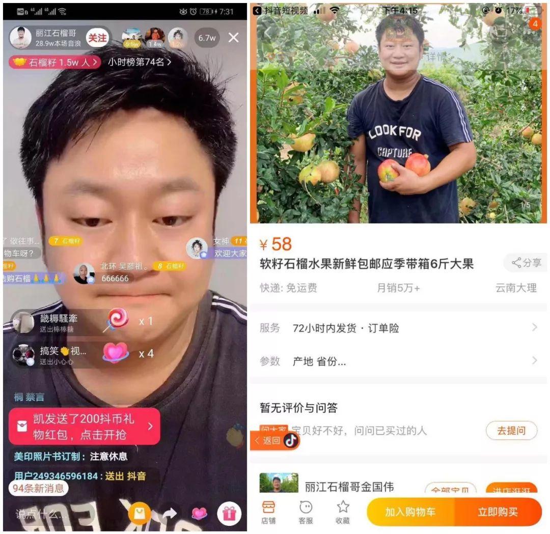 交980元做抖音带货是套路吗,抖音短视频带货需要交钱吗-第1张图片-抖音最火