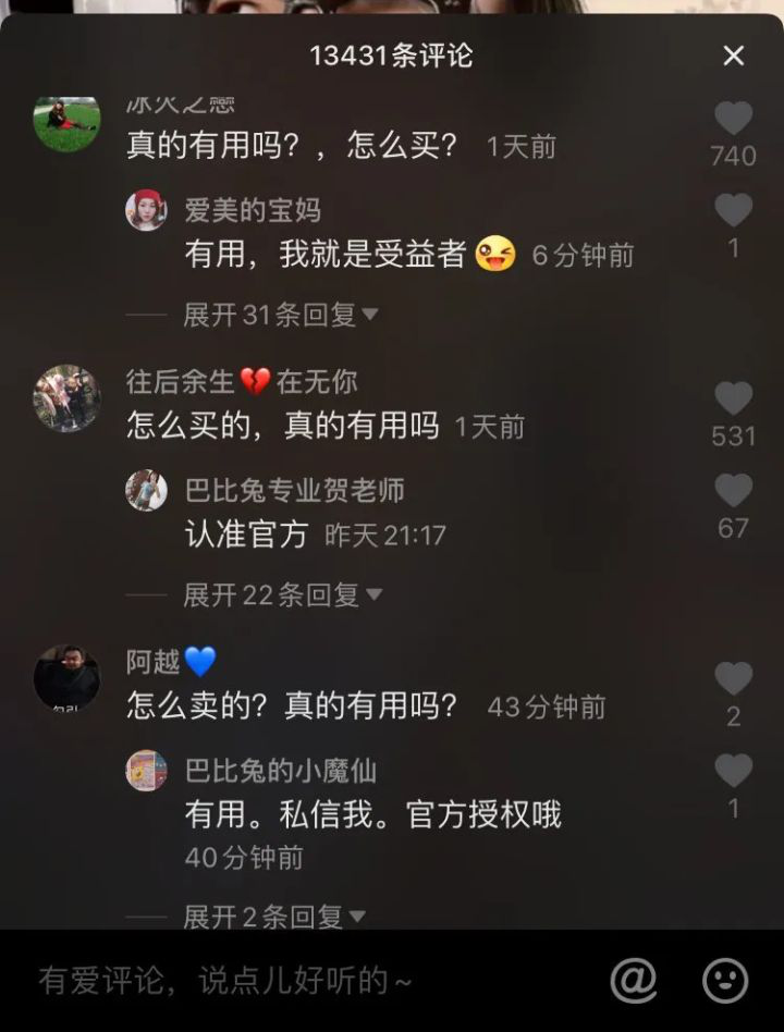 交980元做抖音带货是套路吗,抖音短视频带货需要交钱吗