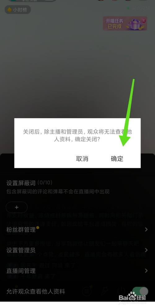 抖音直播怎么开9个视频,抖音直播怎么开9人视频聊天-第2张图片-抖音最火