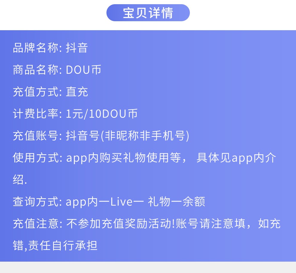 抖音官网抖币充值苹果怎么充,抖音官网抖币充值