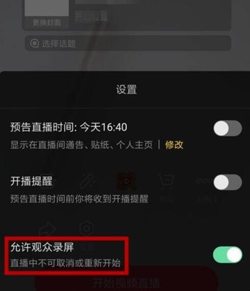 抖音直播录屏怎么录屏,抖音直播录屏怎么录屏 ios