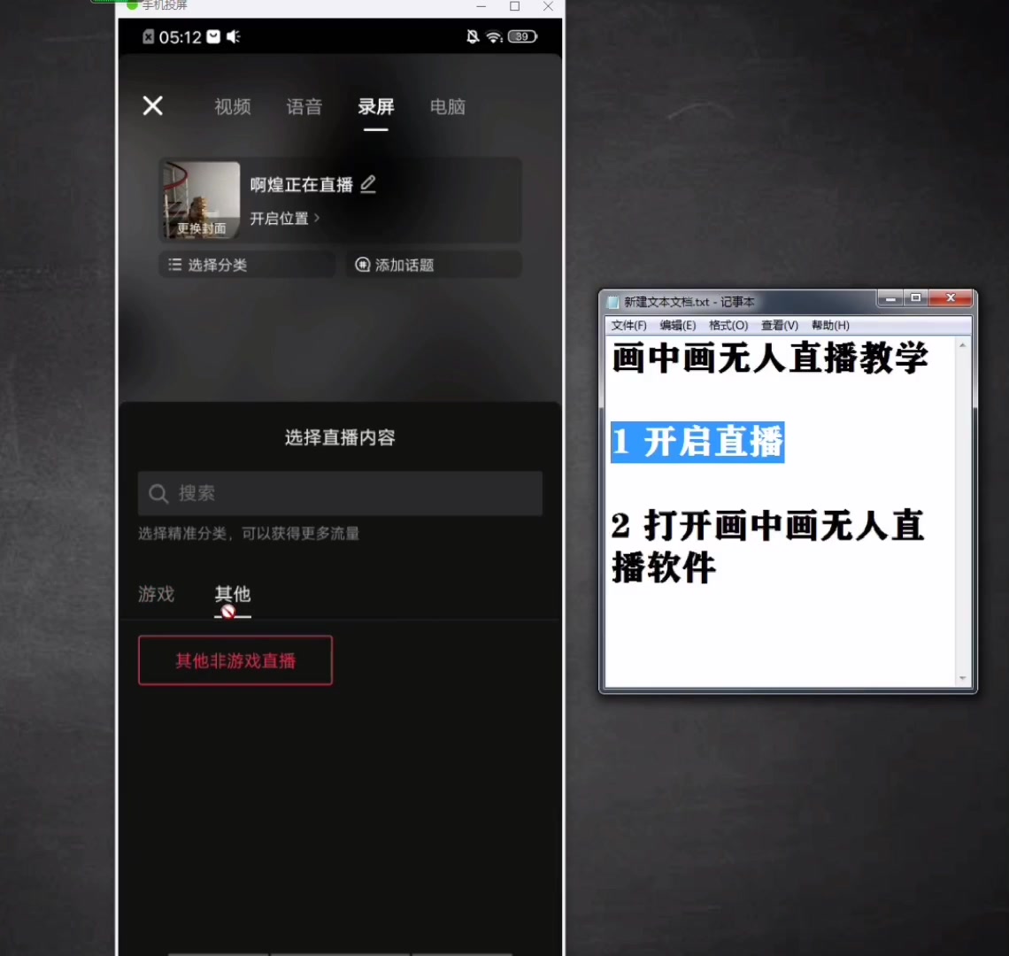 无人直播是什么意思,无人直播是什么意思?