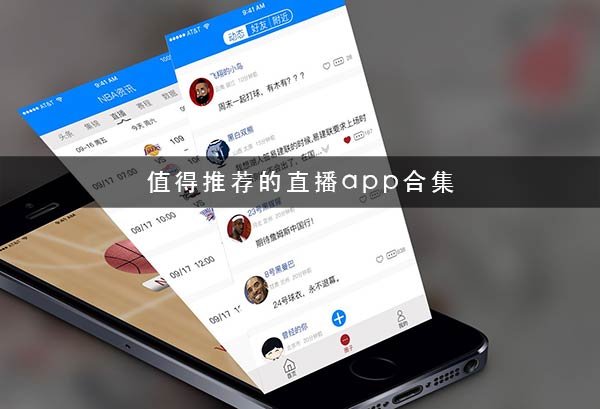 国外直播app推荐中国可以用黄台,国外直播app推荐中国可以用