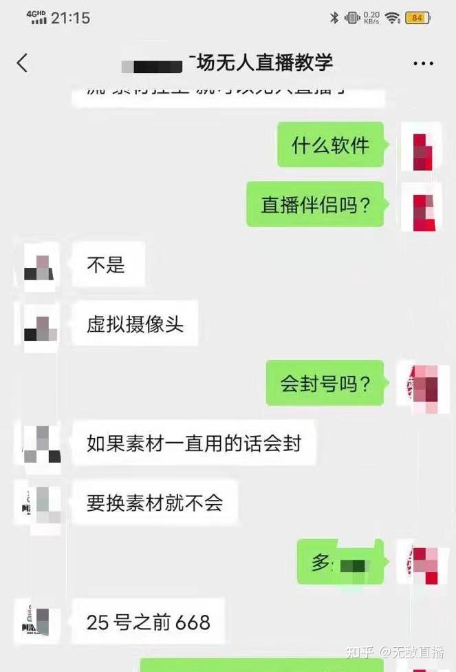 最新无人直播不封号(无人直播间)