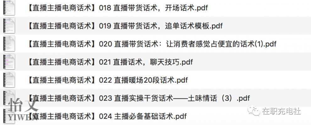 抖音直播话术技巧开场白,抖音直播话术技巧开场白怎么写?邢台一天seo博客-第2张图片-抖音最火