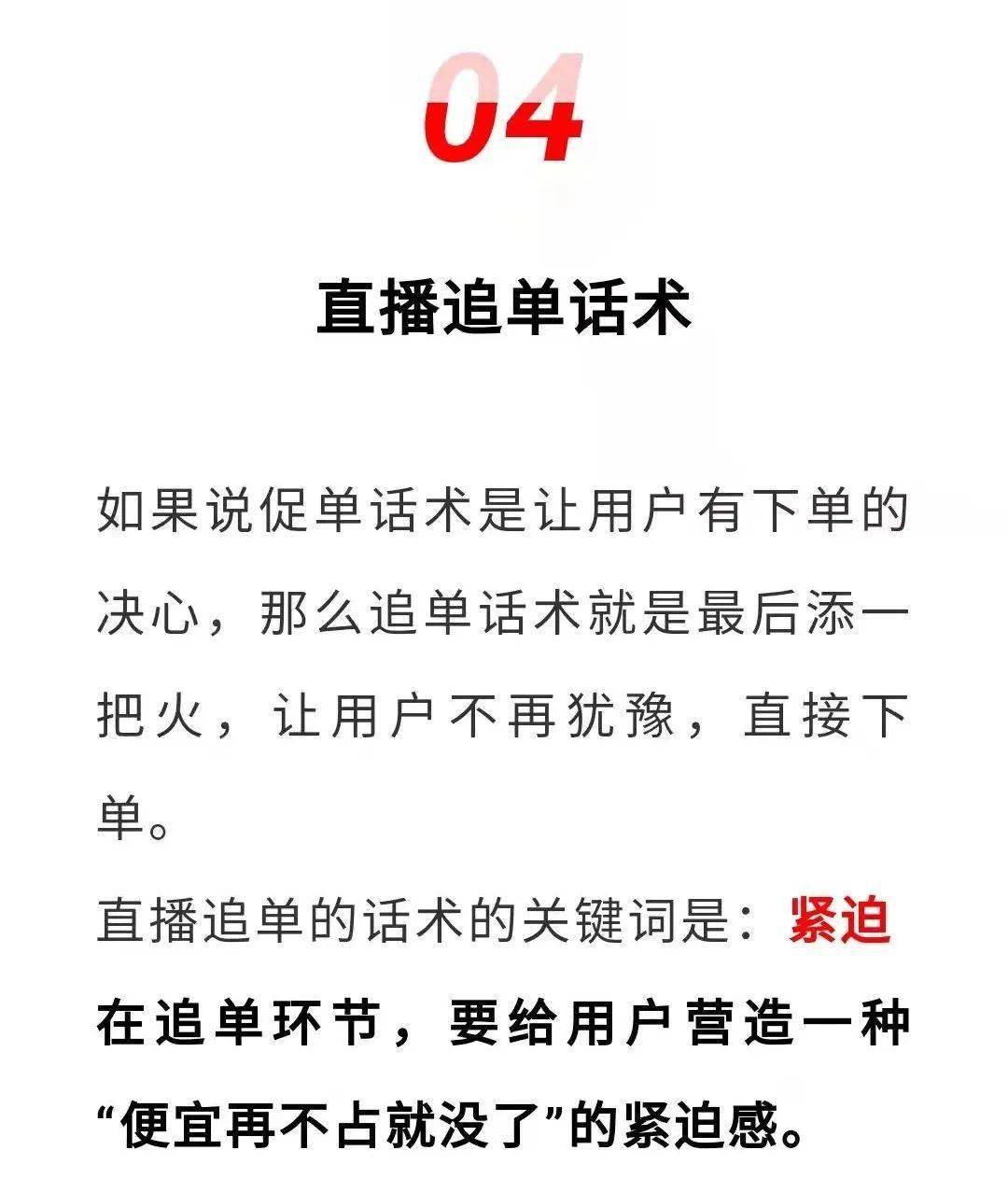 抖音直播话术技巧开场白,抖音直播话术技巧开场白怎么写?邢台一天seo博客