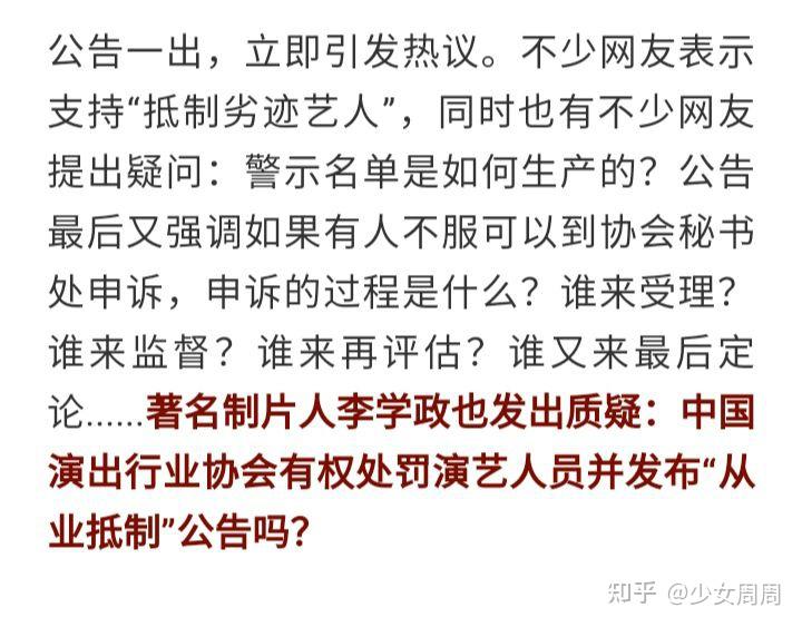 第九批网络主播警示名单(第九批网络主播警示名单查询)-第1张图片-抖音最火