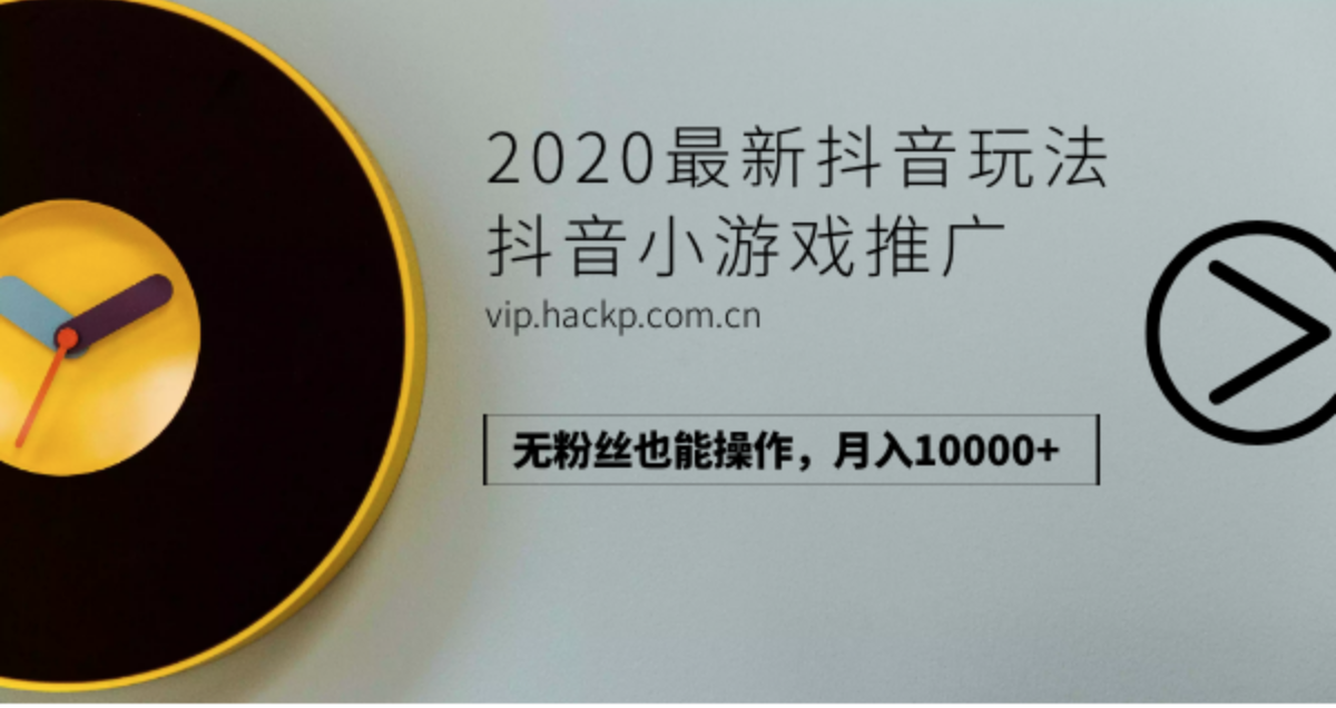 下载抖音2020最新版本,下载抖音2020最新版本并安装到手机