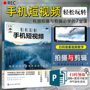 零基础短视频制作自学教程(零基础短视频制作自学教程怎么样)