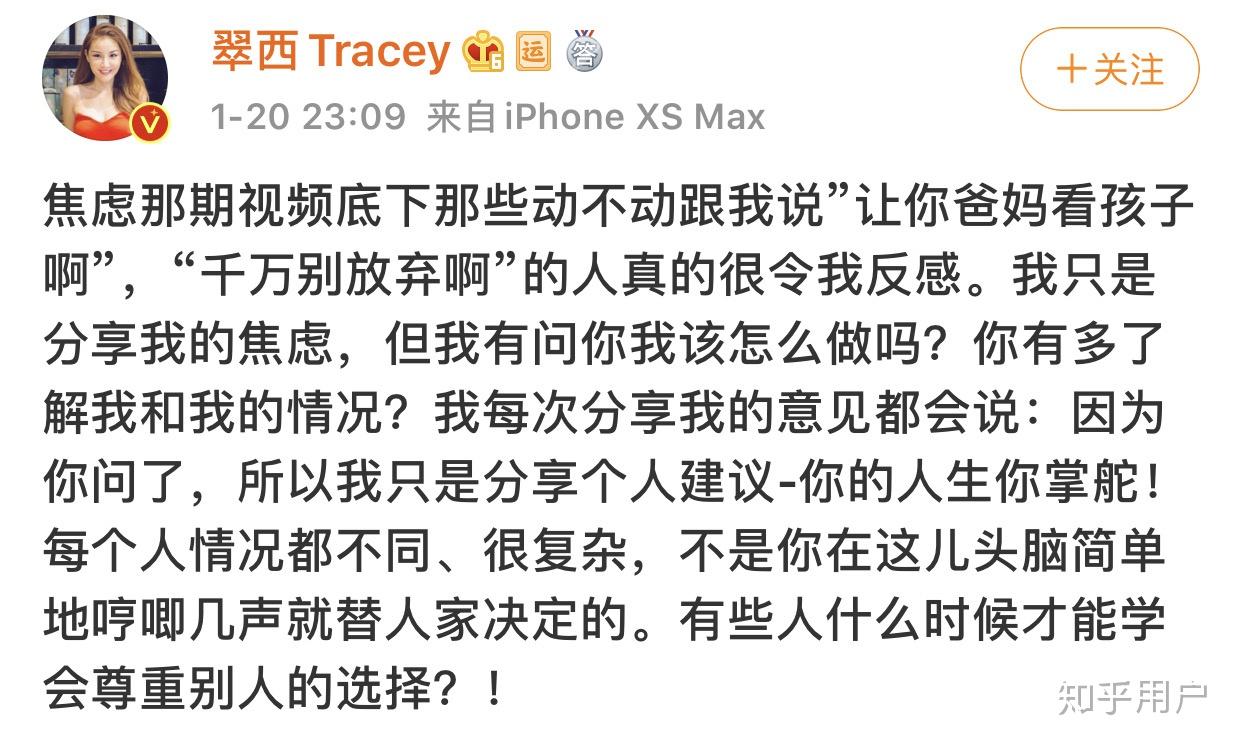 主播翠西被解约,主持人翠西tracey多大