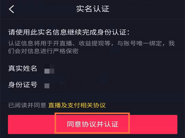 如何开通抖音直播赚钱的方法,如何开通抖音直播赚钱