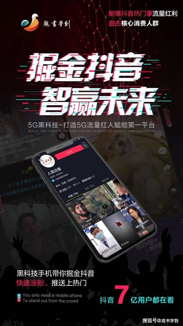 黑科技无人直播伴侣,黑科技无人直播伴侣软件下载-第1张图片-抖音最火