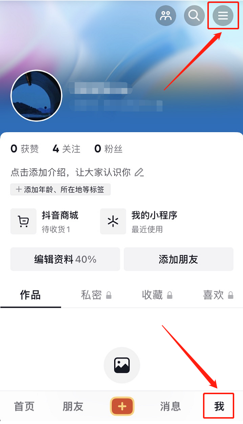 抖音月付怎么取消,抖音月付怎么取消关闭不了只有锁定