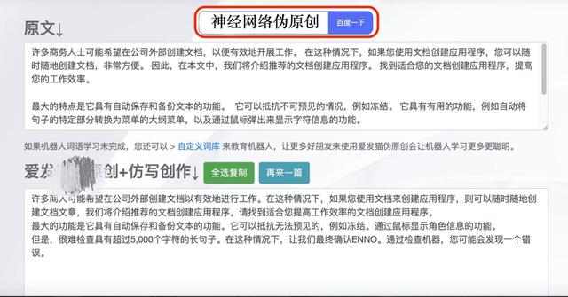 ai生成文章(ai生成文章速度慢)