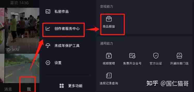 抖音创作者服务中心平台,抖音创作者服务中心平台登录