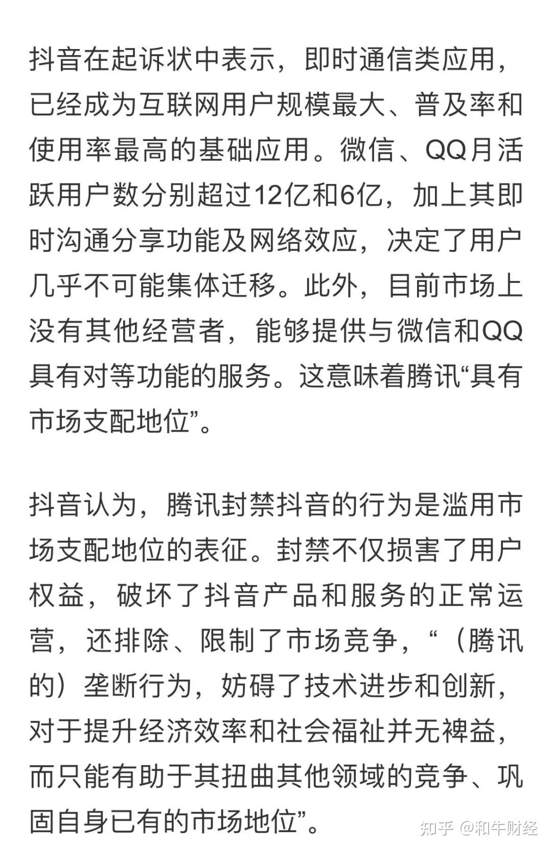 抖音**腾讯不正当竞争案撤诉,抖音**腾讯不正当竞争案撤诉了吗