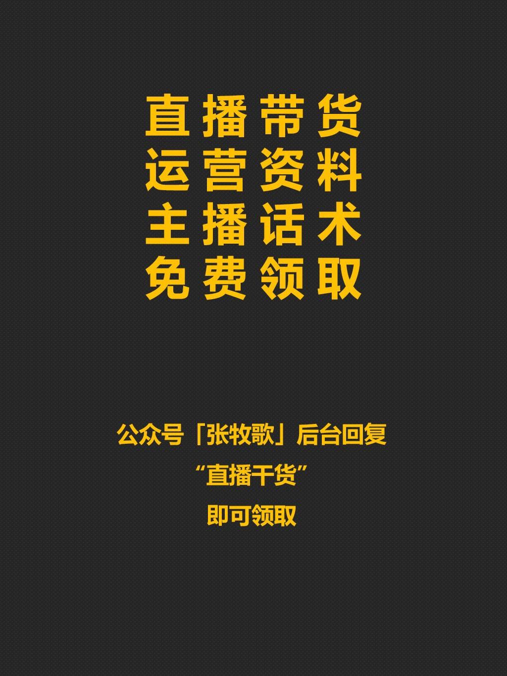 无人直播话术,无人直播话术鞋子