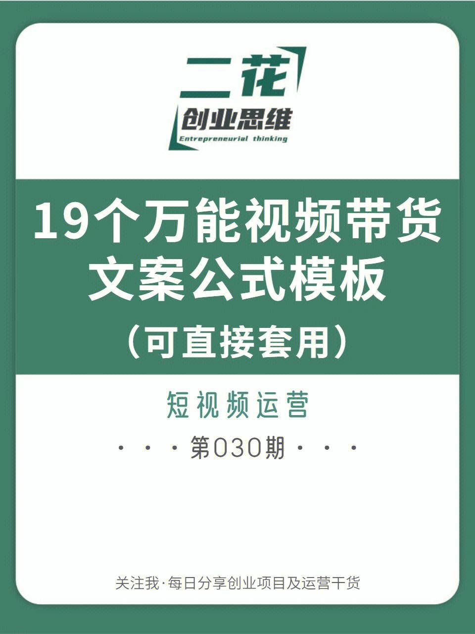 抖音简介带货文案怎么写,带货文案怎么写