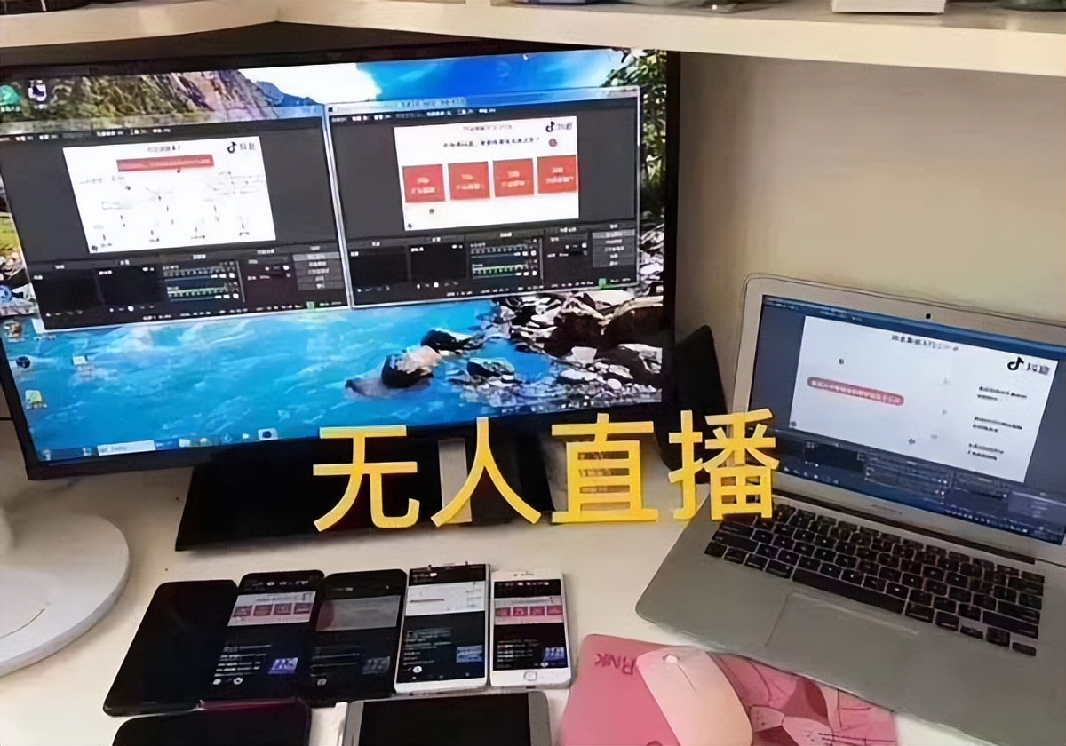手机无人直播素材(无人直播素材视频)-第1张图片-抖音最火