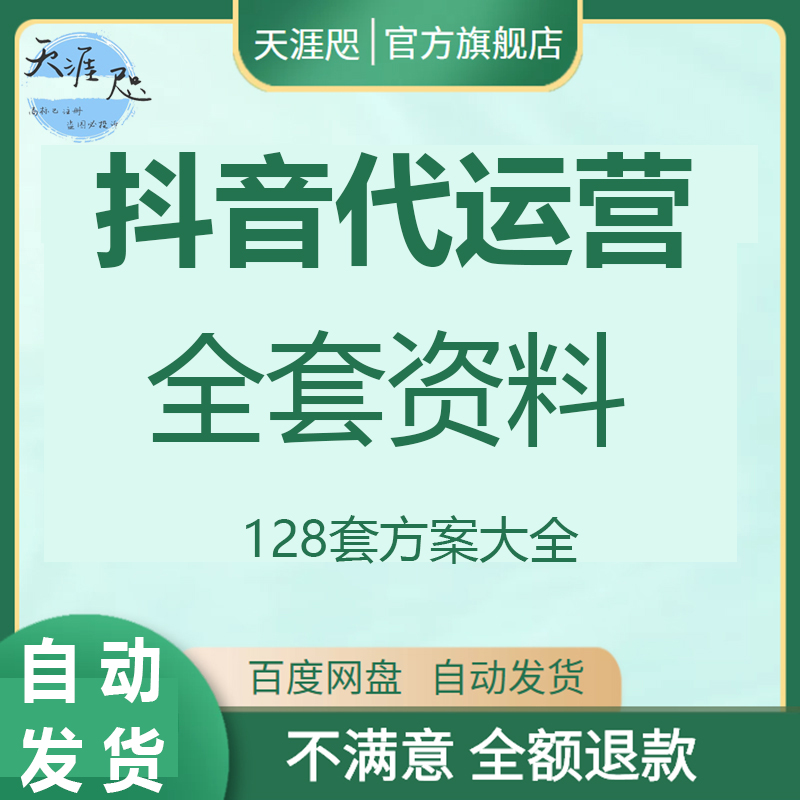 直播代运营是做什么的,直播代运营方案