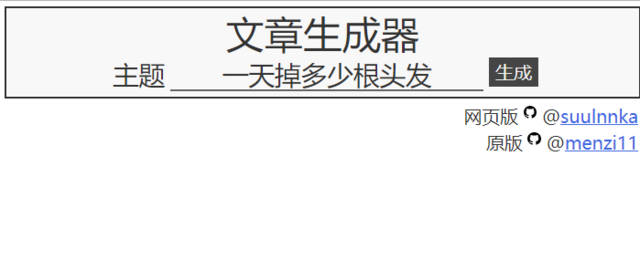 自动写文章生成器网站,自动写文章生成器