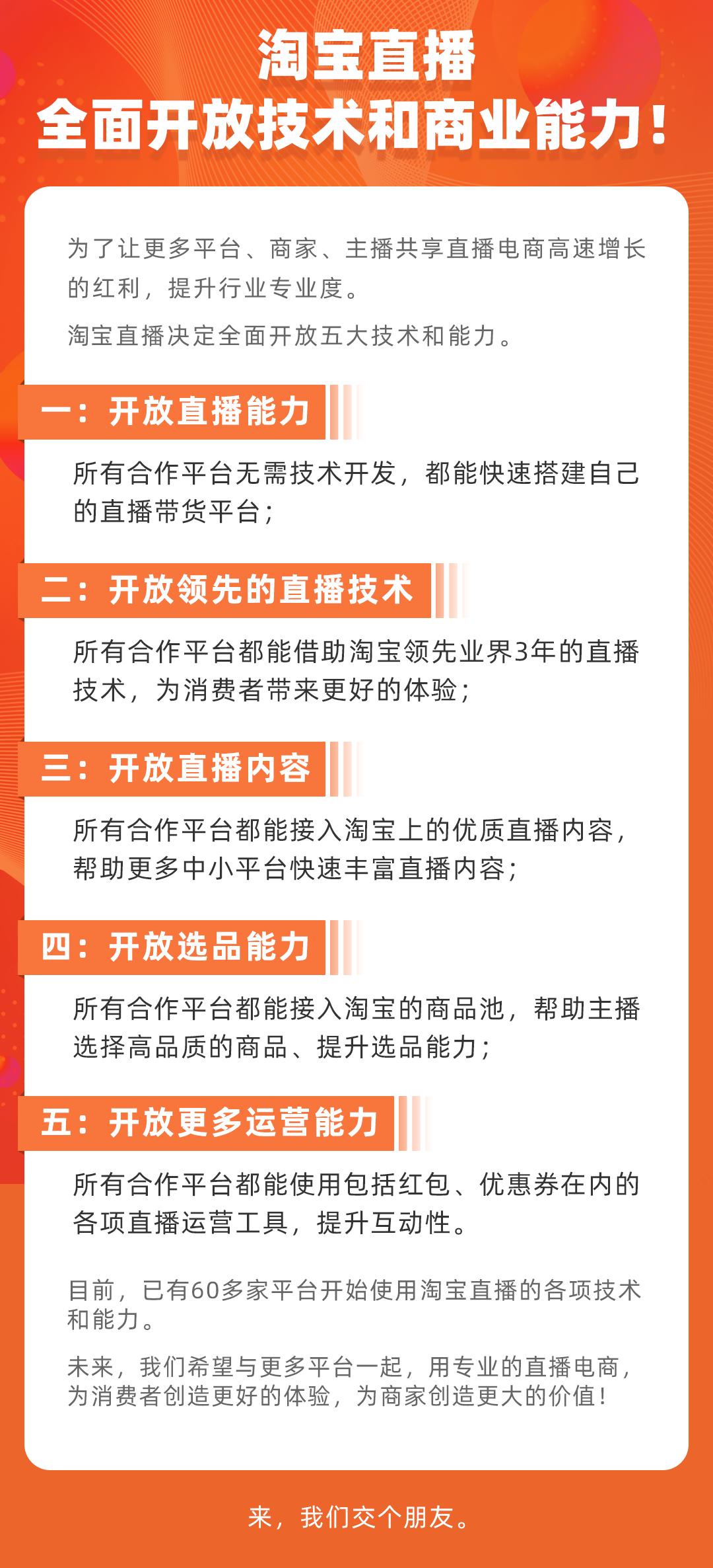 直播开发技术,直播产品开发