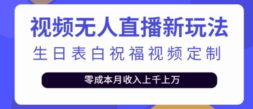 短视频无人直播(短视频无人直播怎么做)-第2张图片-抖音最火