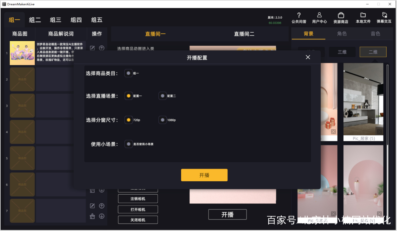 无人直播放音乐需要什么软件,怀旧老歌无人直播怎么弄