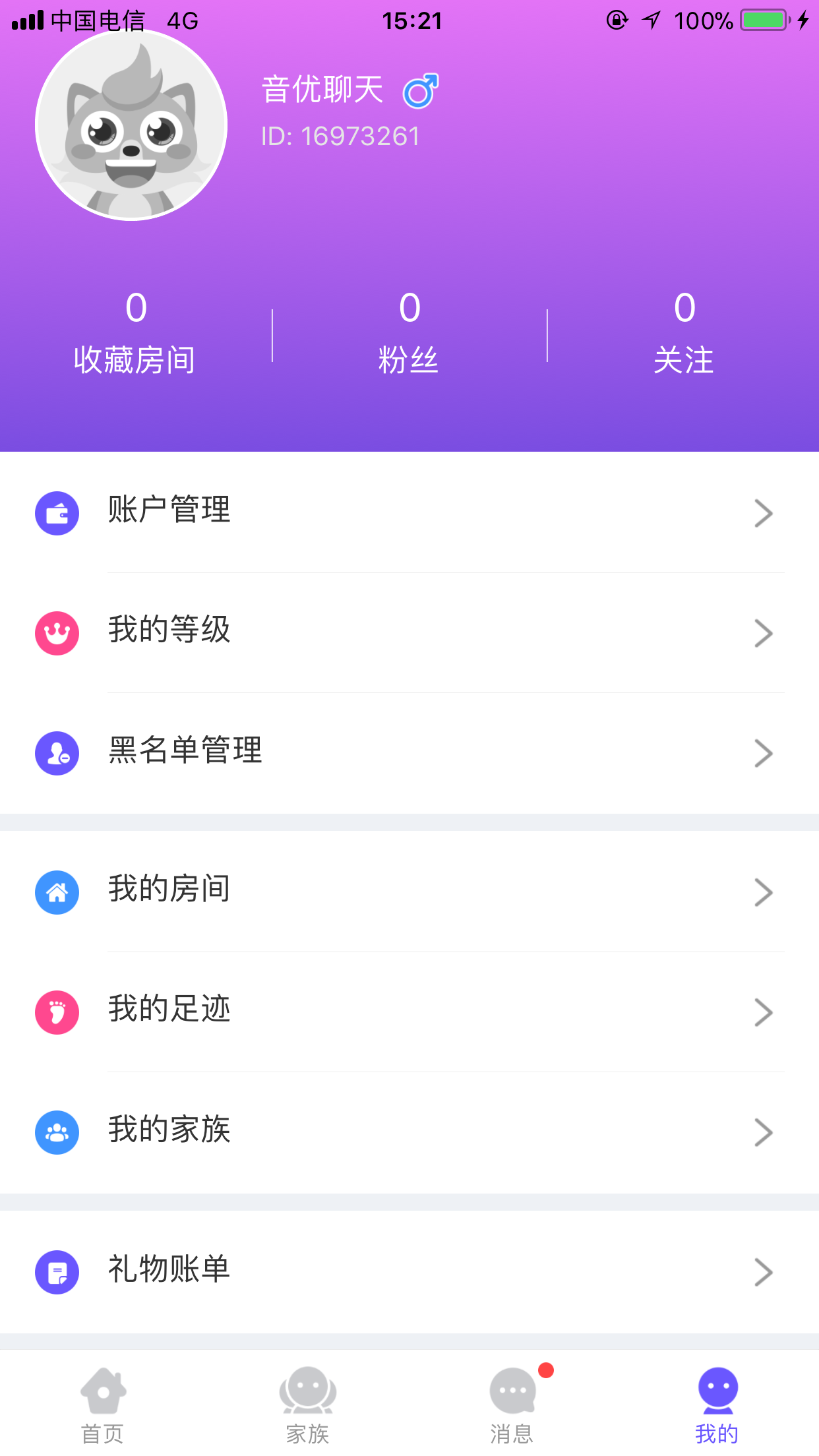 app直播平台开发,app直播软件开发公司