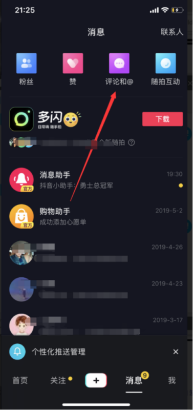 抖音老是闪退怎么回事,抖音刷着就自动退出怎么回事