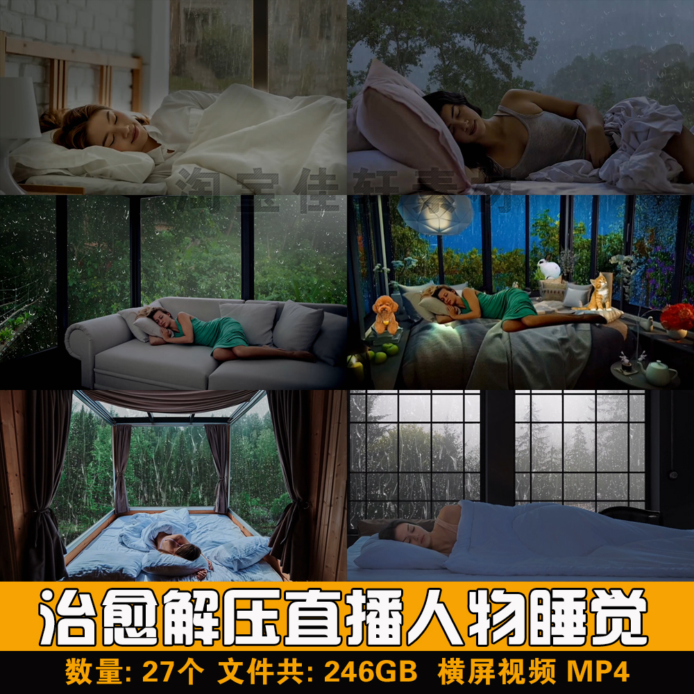 助眠直播素材,助眠直播素材百度云