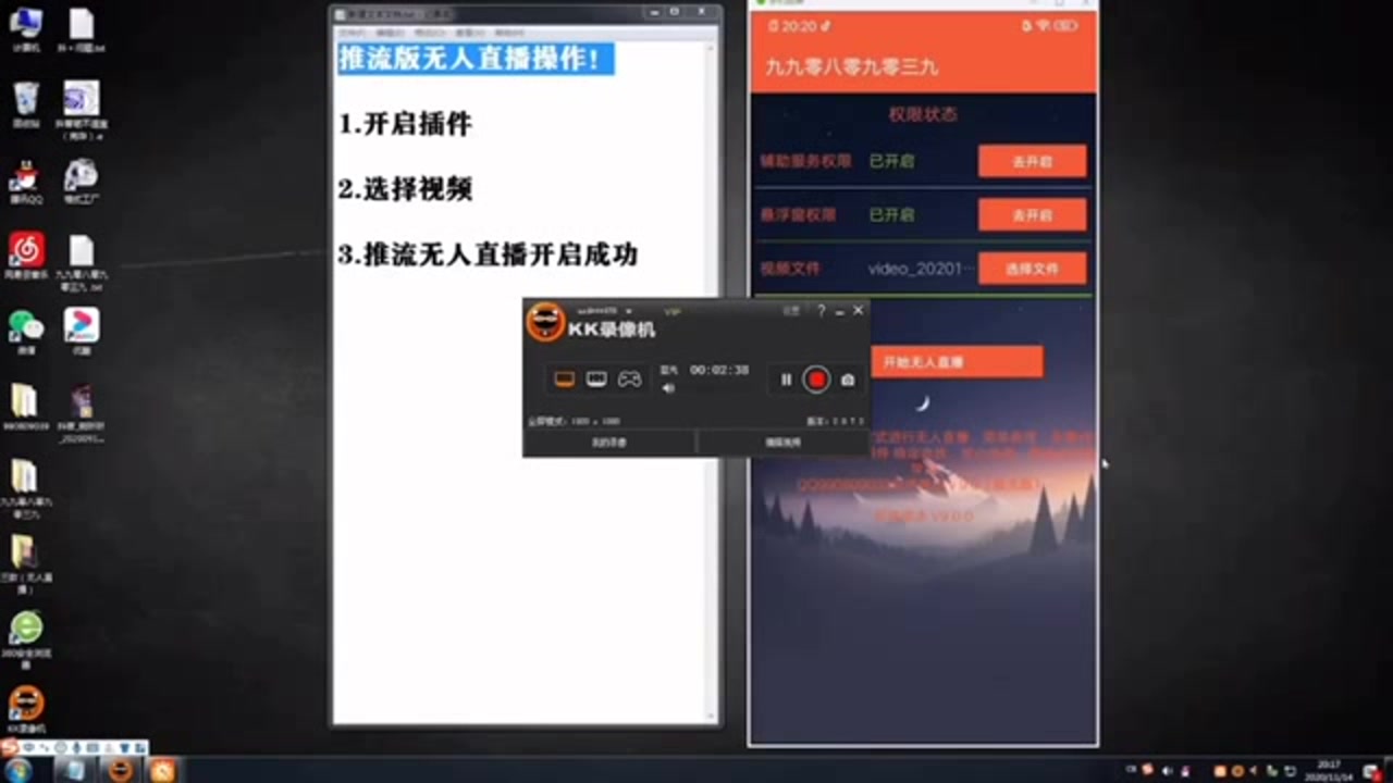 半无人直播骗局,2021无人直播赚钱模式骗局