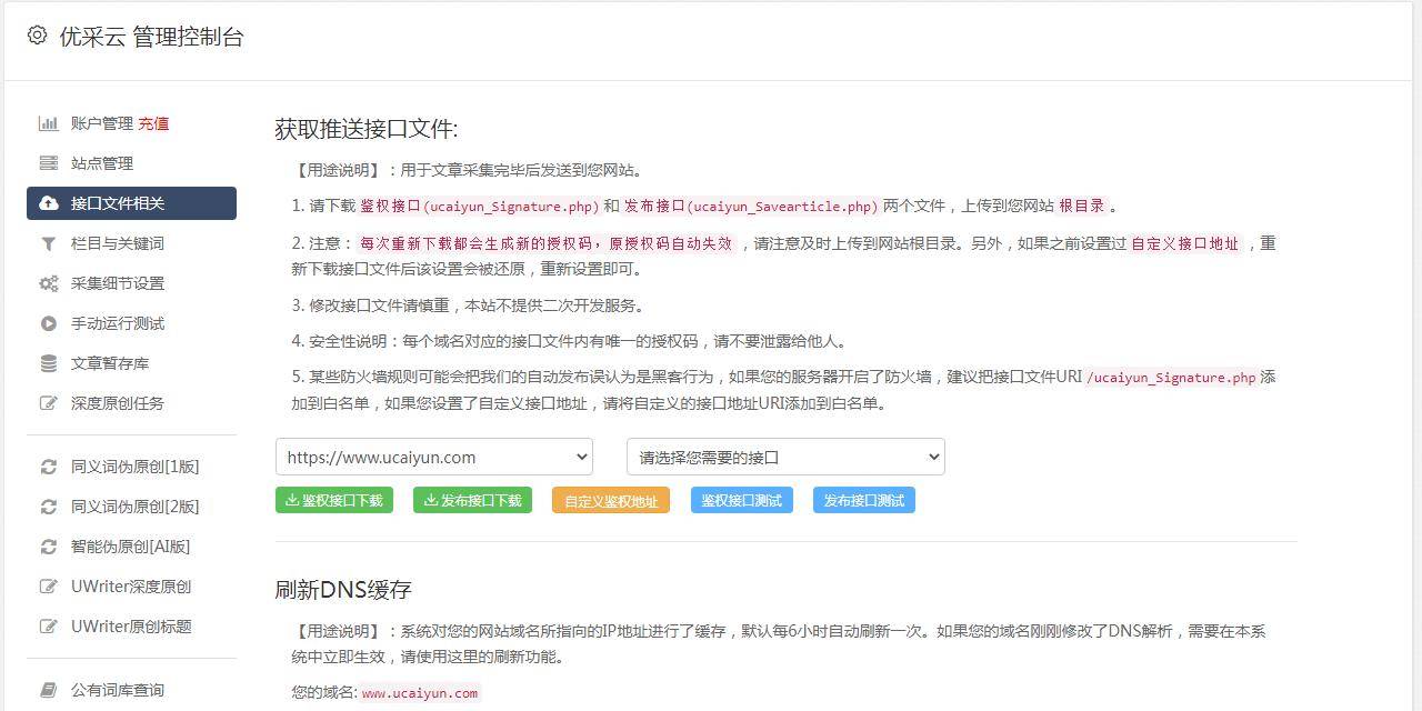 文章生成器app(文章生成器APP收费吗)