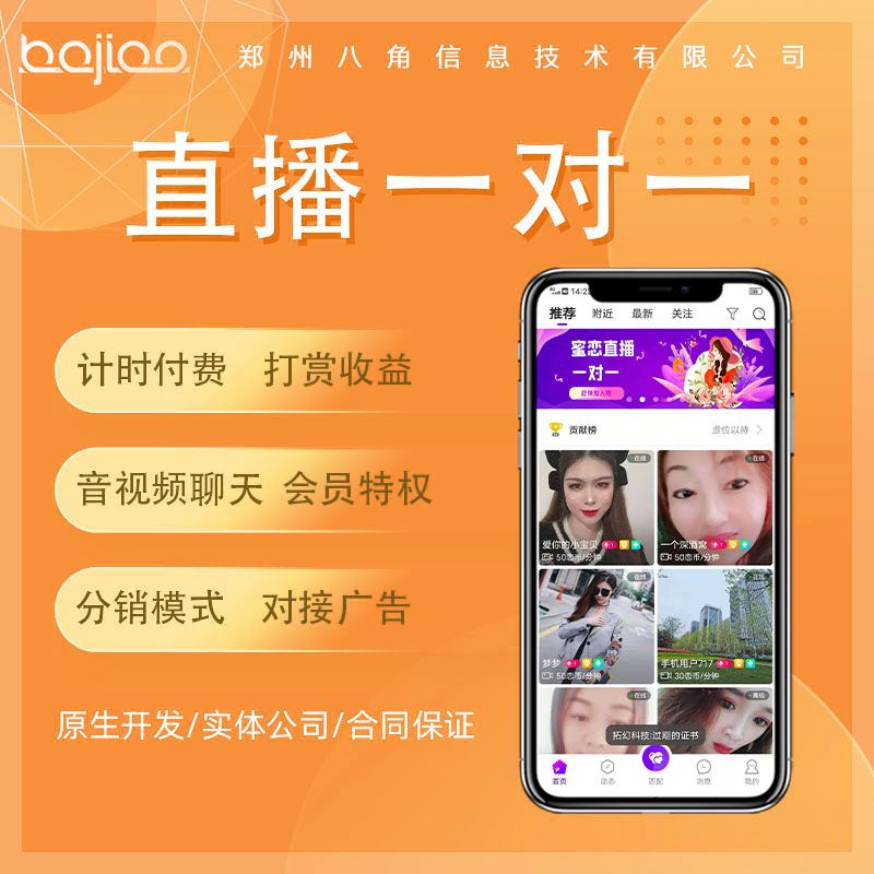 直播软件开发app(直播软件开发app下载)