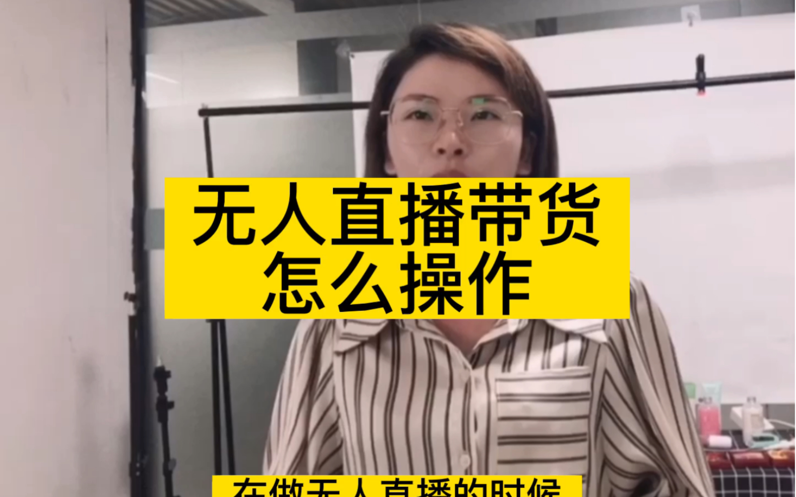 无人直播带货软件,无人直播带货软件app下载安装