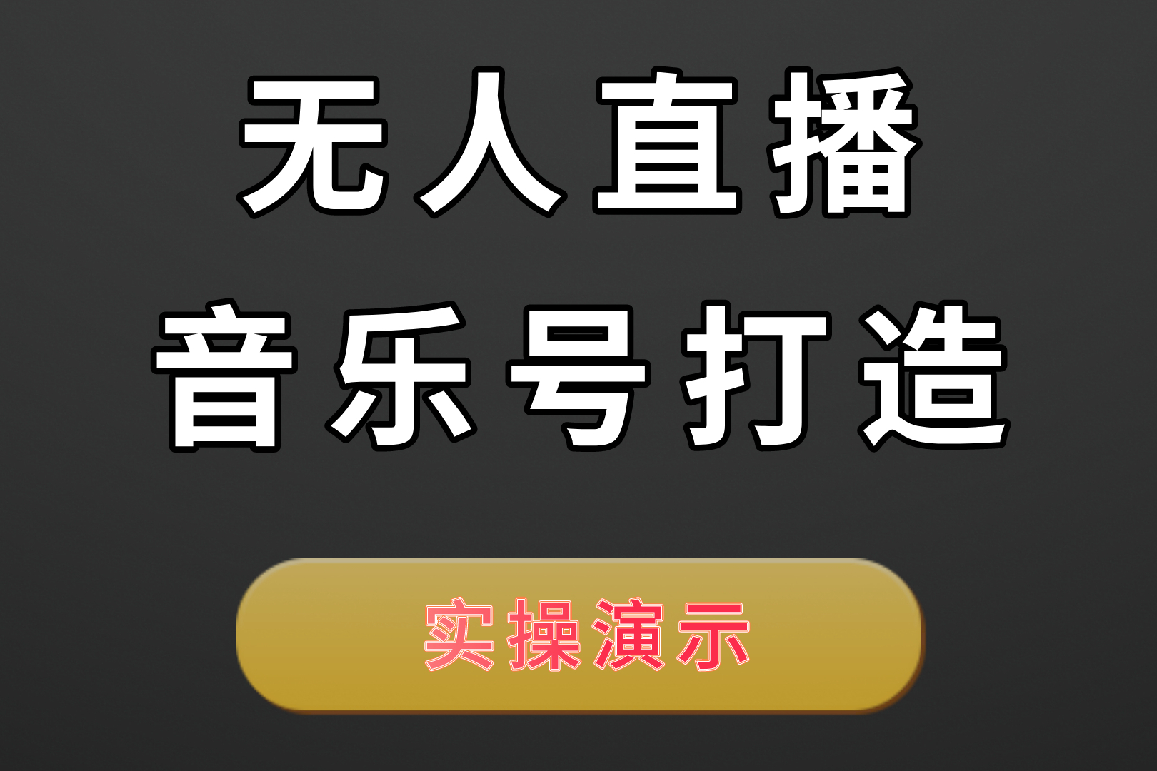 无人直播素材打包(无人直播素材打包视频)