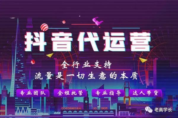 短视频运营创业演讲,短视频代运营创业