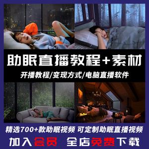 无人直播素材下载器(无人直播素材软件)