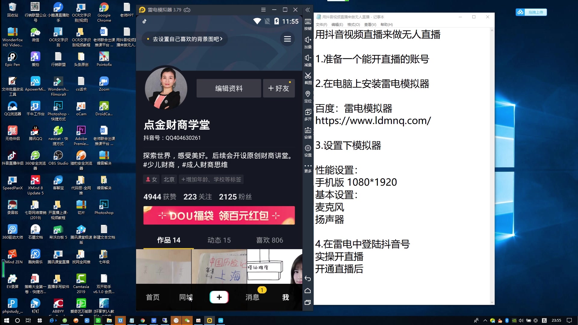 抖音无人直播带货软件app下载,抖音无人直播带货软件