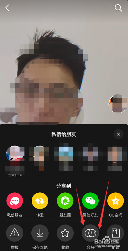 抖音怎么合拍带货视频教程,抖音怎么合拍