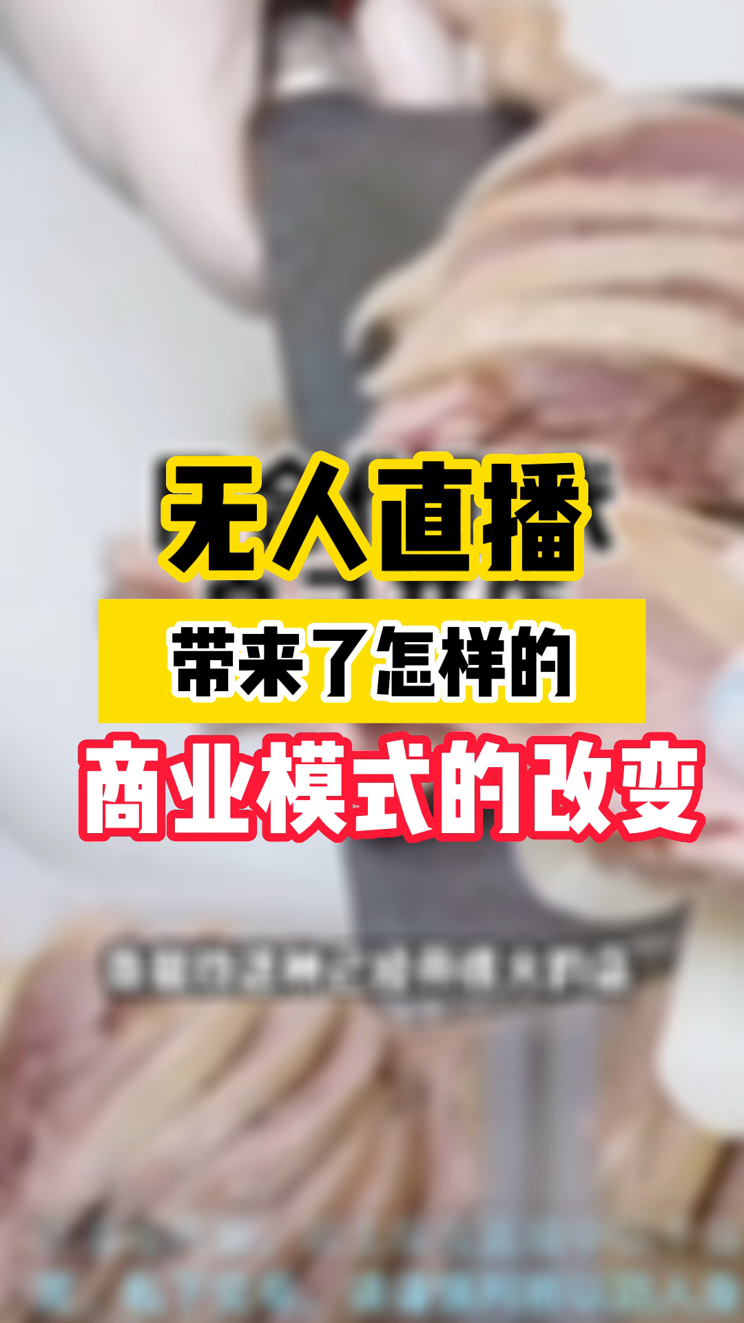 内部无人直播(内部无人直播软件)