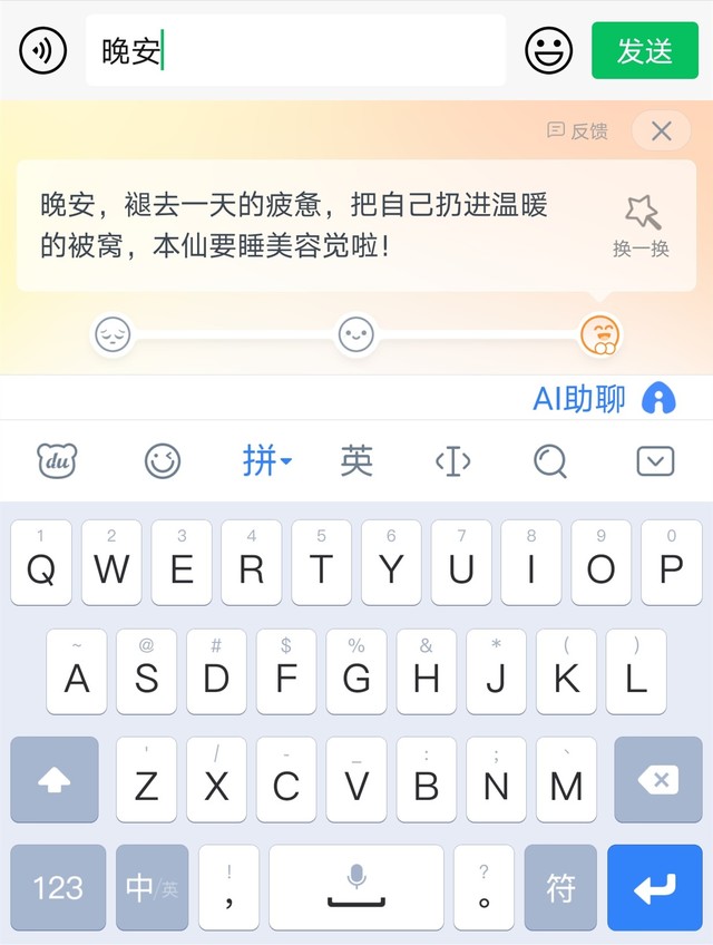 搜狗输入法 自动评价,自动写评价的输入法