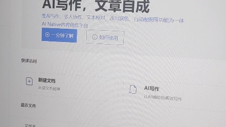 ai写作猫,ai写作猫官网