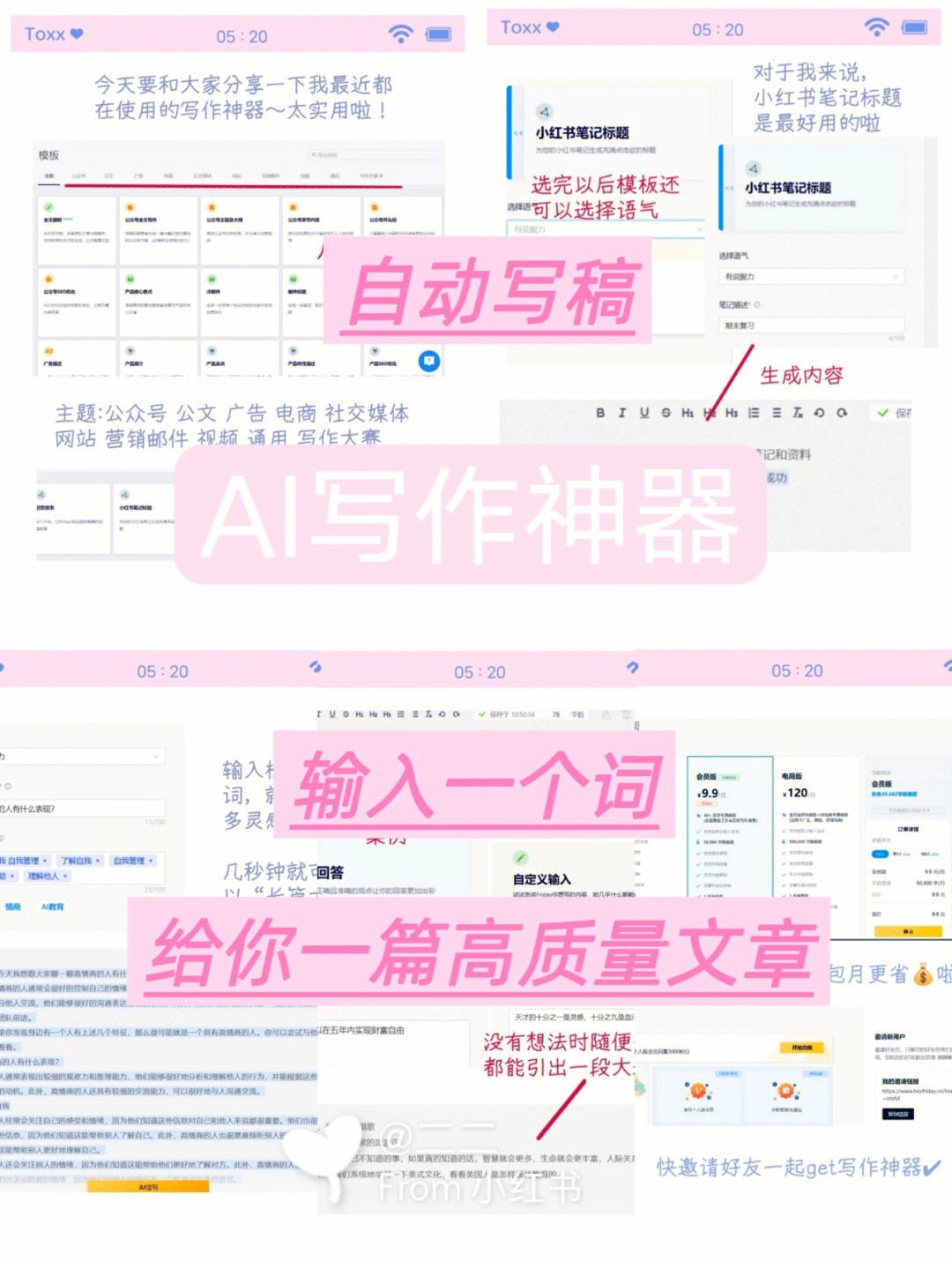 ai-write智能写作工具,aiwrite智能写作工具下载