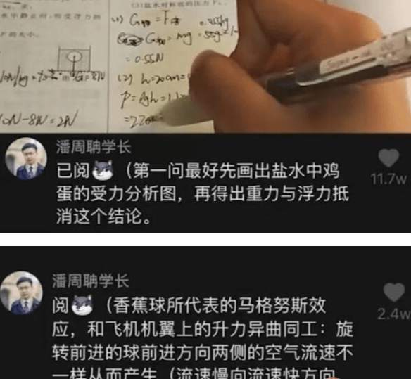 火爆全网的潘周聃在抖音头条直播是真的吗,火爆全网的潘周聃在抖音头条直播