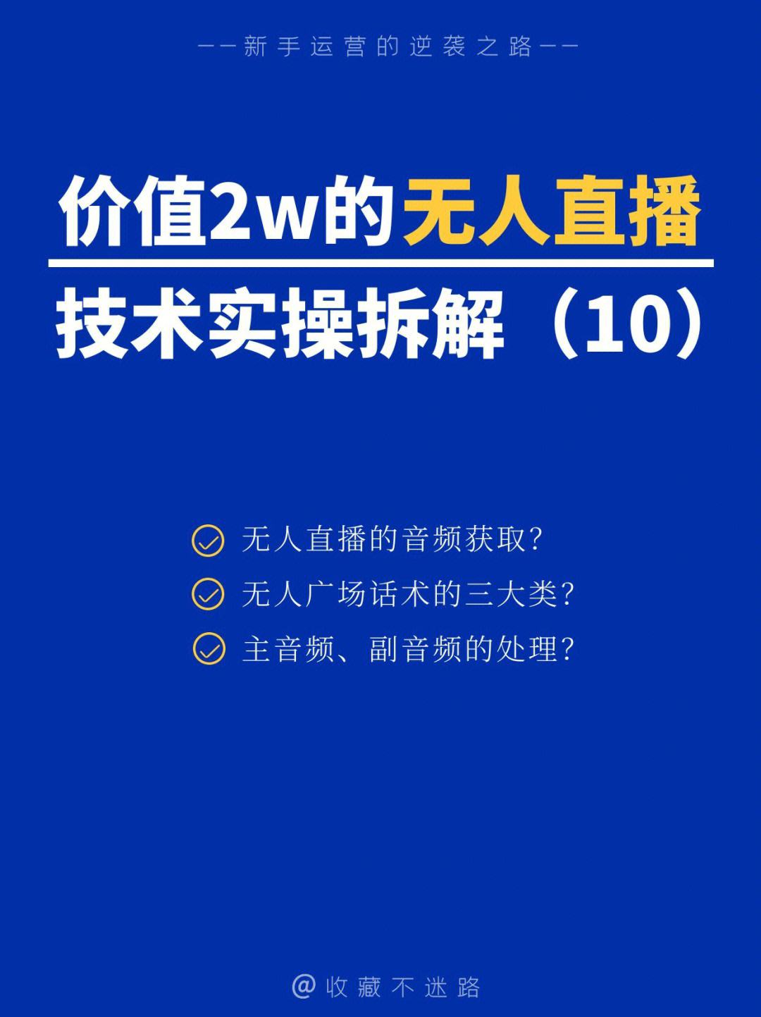 无人直播视频素材百度云,无人直播素材哪里下载