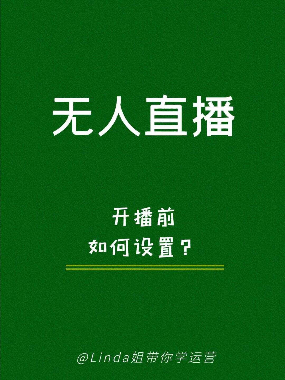 无人直播转播,无人直播转播违法吗